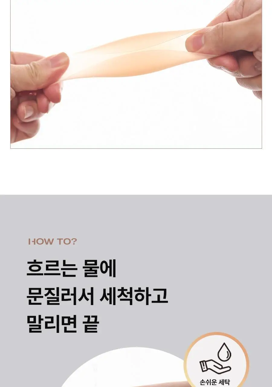 [1+1/브라해방] 포에버21 초슬림 강력접착 글루형 니플패치 상세페이지 16